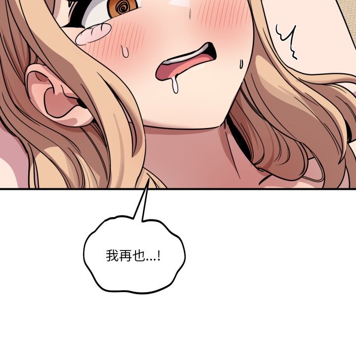 当狗不丢人第45話