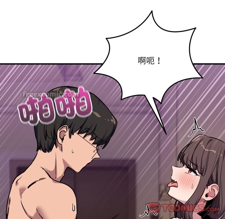 当狗不丢人第45話