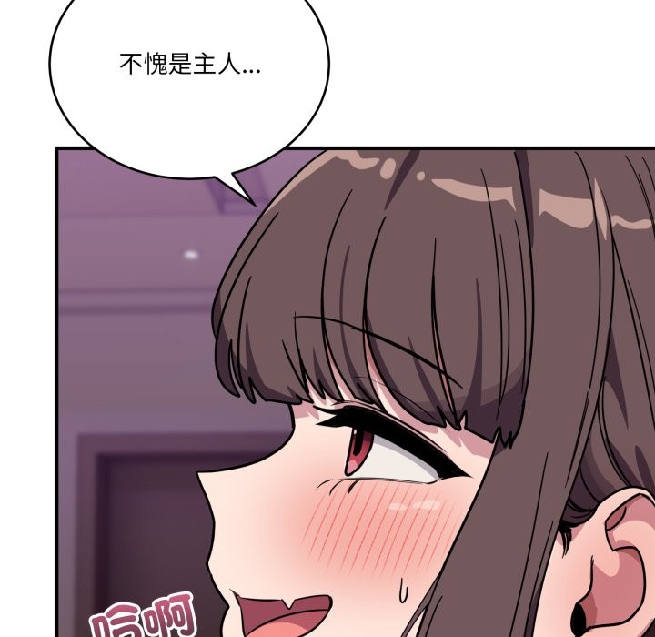 当狗不丢人第45話