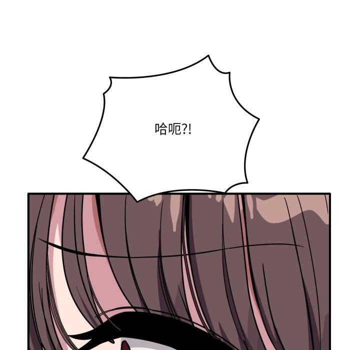 当狗不丢人第45話