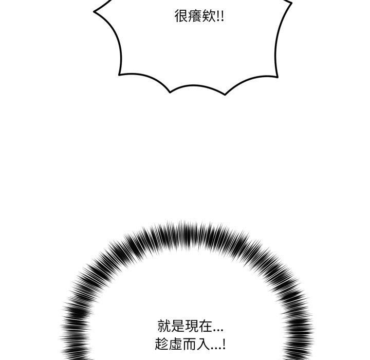 当狗不丢人第45話