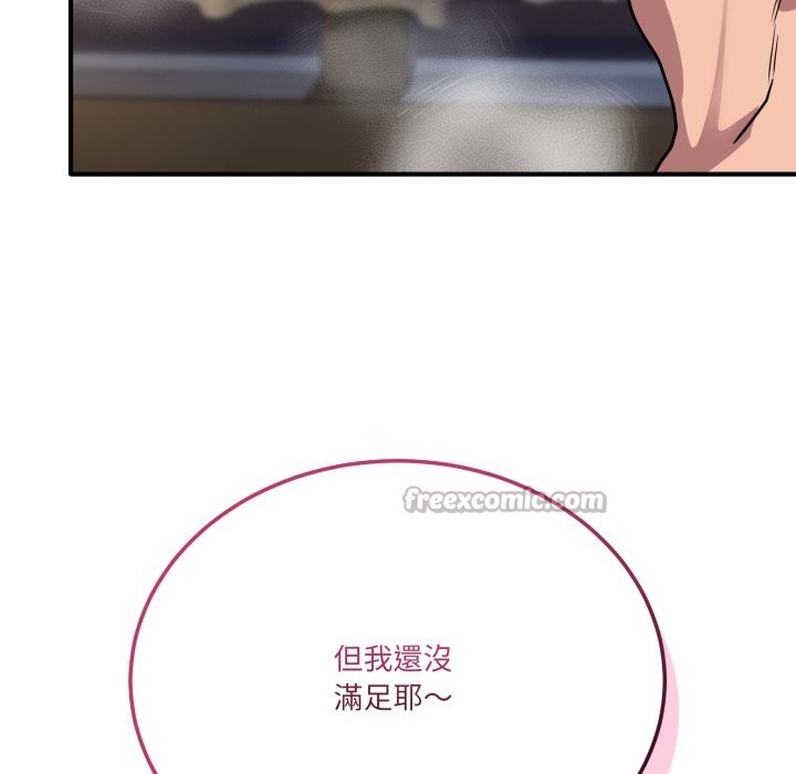 当狗不丢人第45話