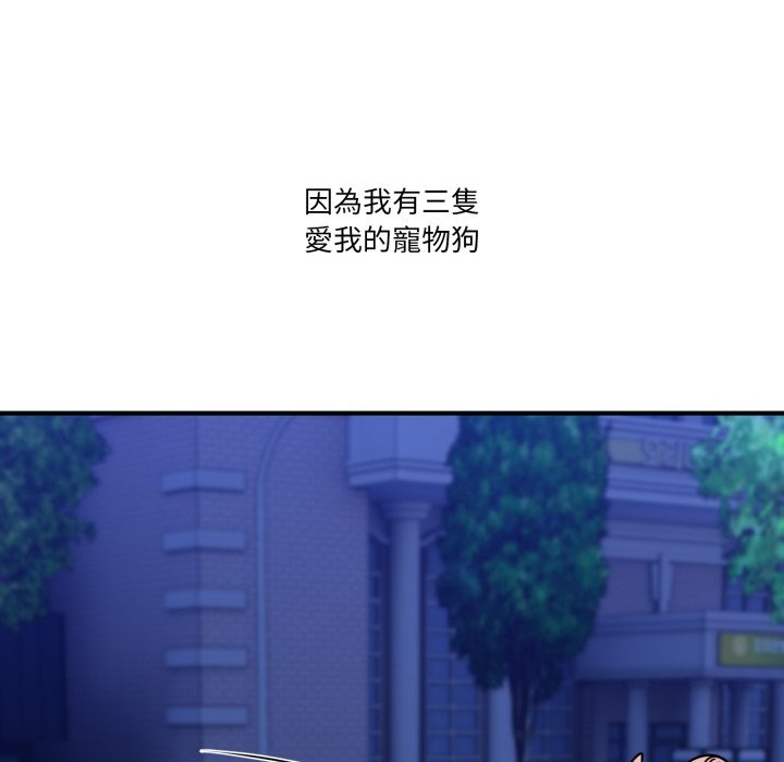 当狗不丢人第45話