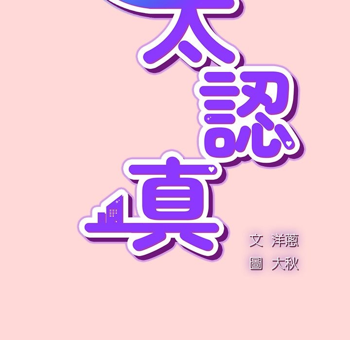 摸鱼生存指南第34話