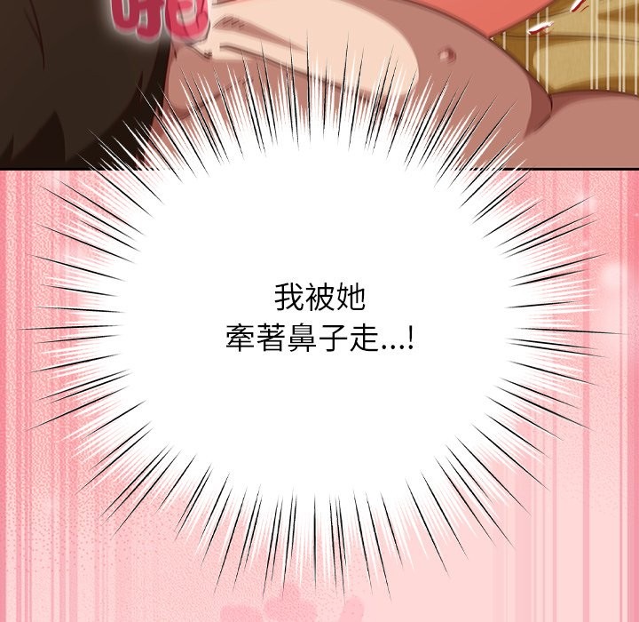 摸鱼生存指南第34話