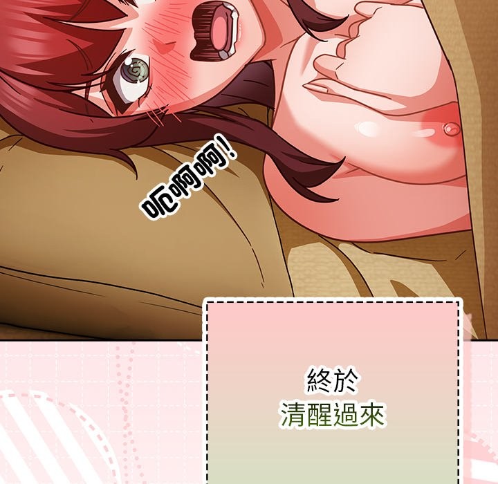 摸鱼生存指南第34話