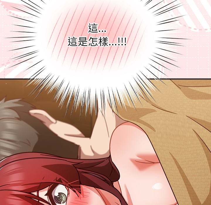 摸鱼生存指南第34話