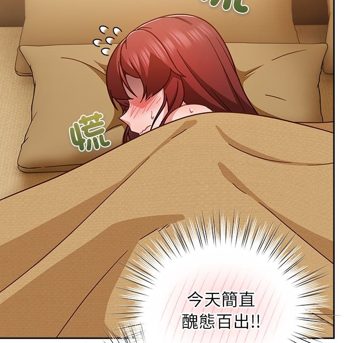 摸鱼生存指南第34話