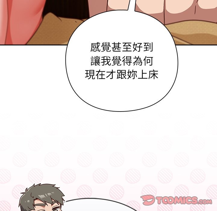 摸鱼生存指南第34話