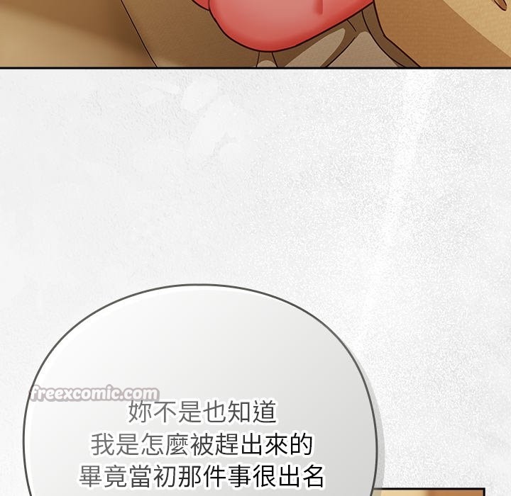 摸鱼生存指南第35話