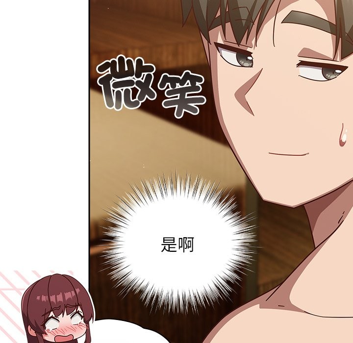 摸鱼生存指南第35話