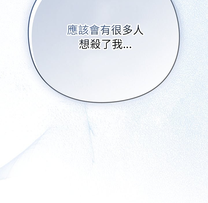 摸鱼生存指南第35話