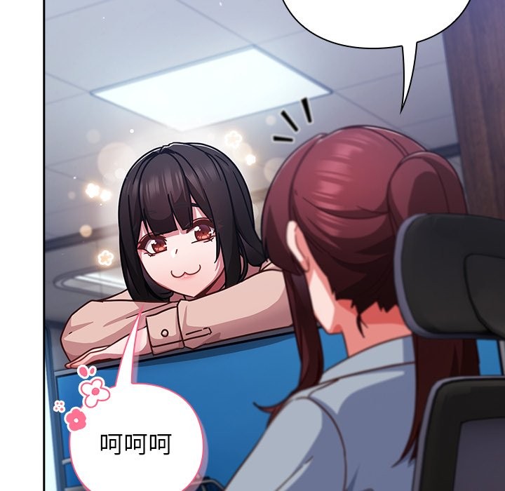 摸鱼生存指南第35話