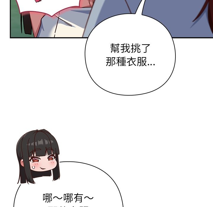 摸鱼生存指南第35話