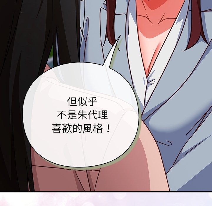 摸鱼生存指南第35話