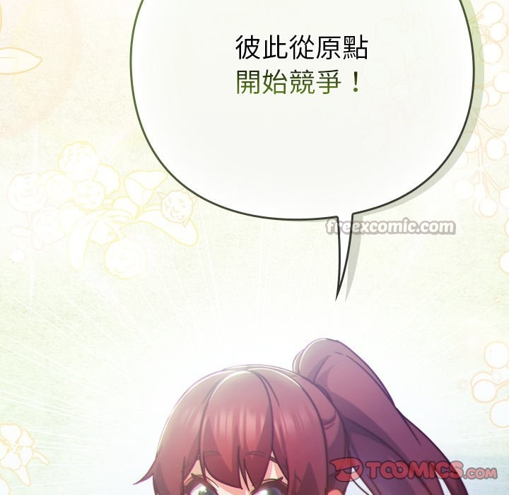 摸鱼生存指南第35話