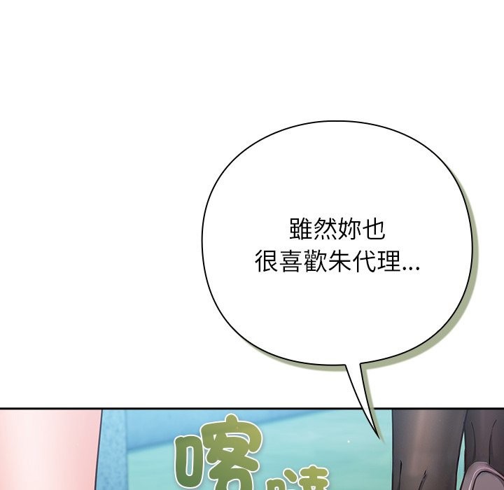 摸鱼生存指南第35話