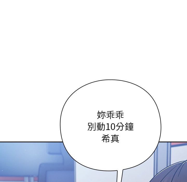 摸鱼生存指南第35話