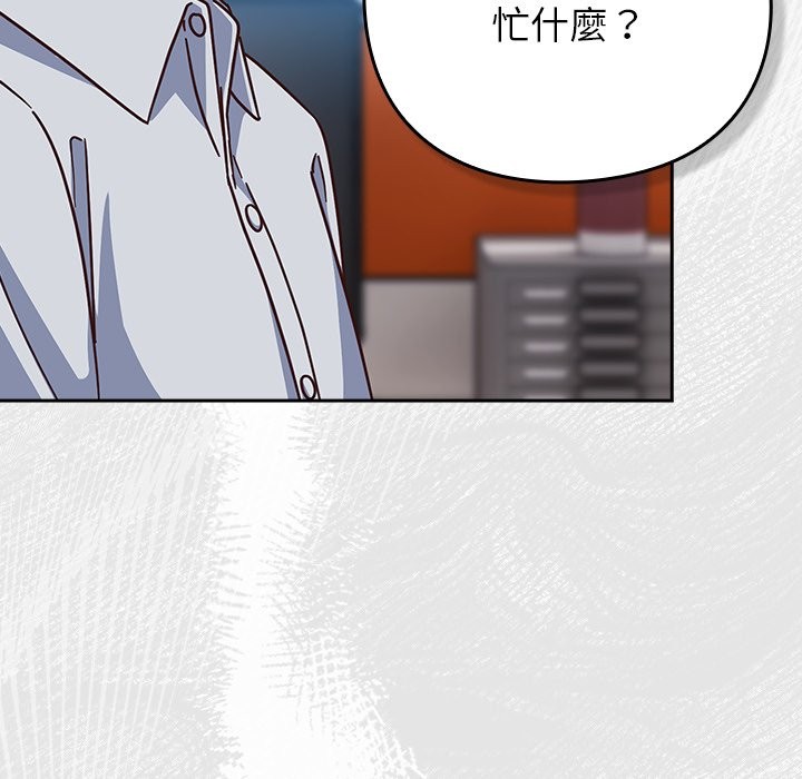 摸鱼生存指南第35話