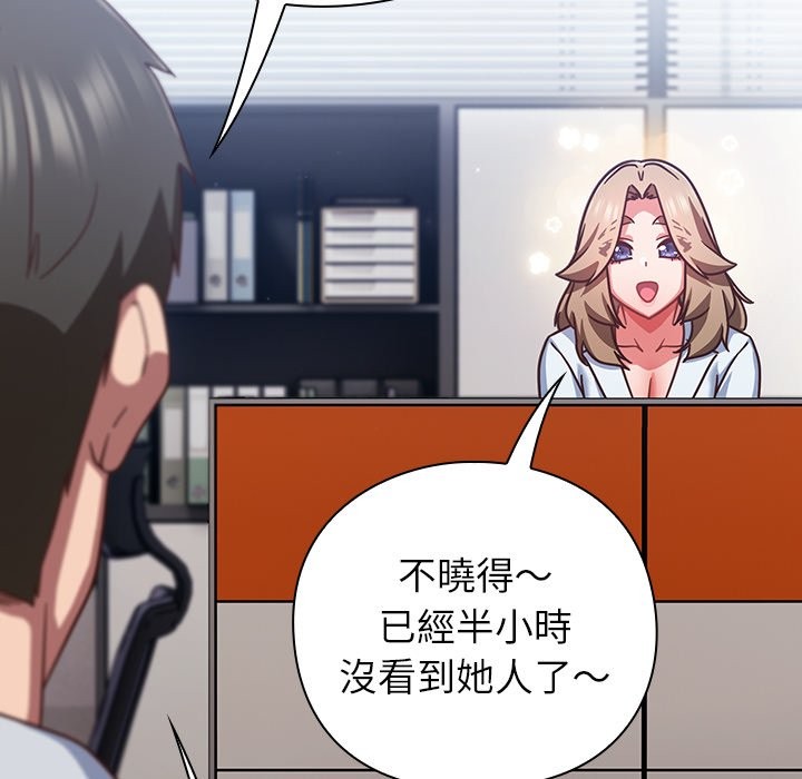 摸鱼生存指南第36話