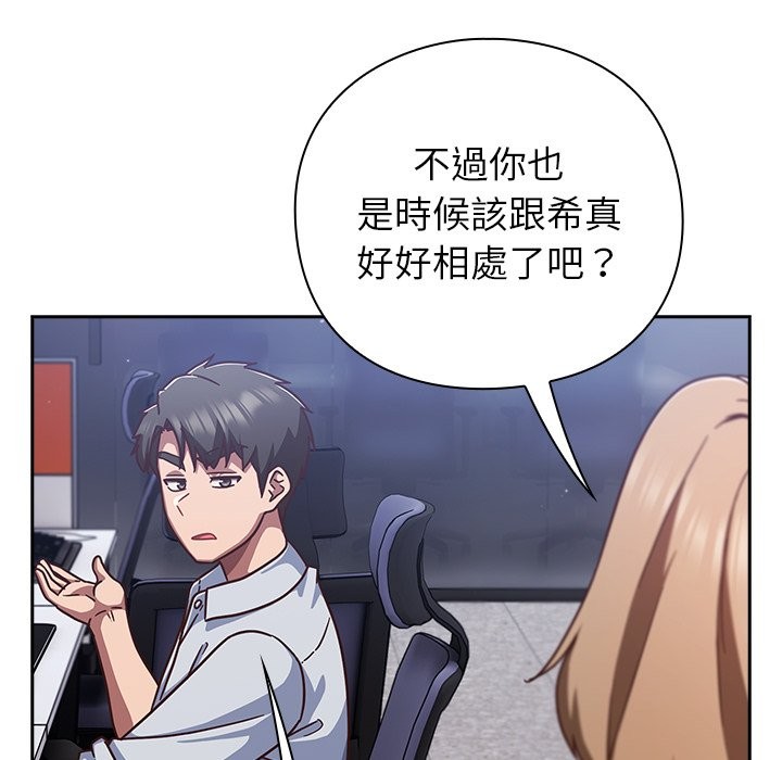 摸鱼生存指南第36話