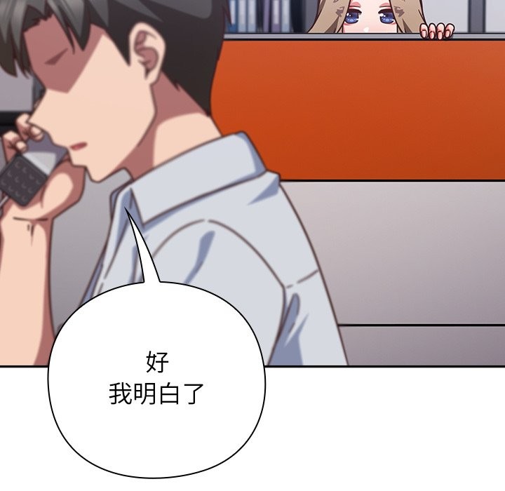 摸鱼生存指南第36話