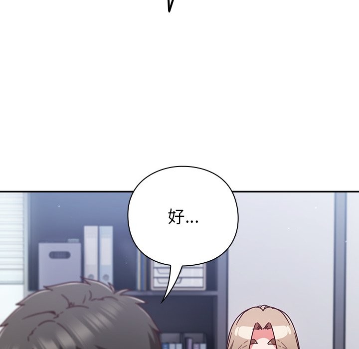 摸鱼生存指南第36話