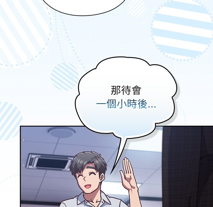 摸鱼生存指南第36話