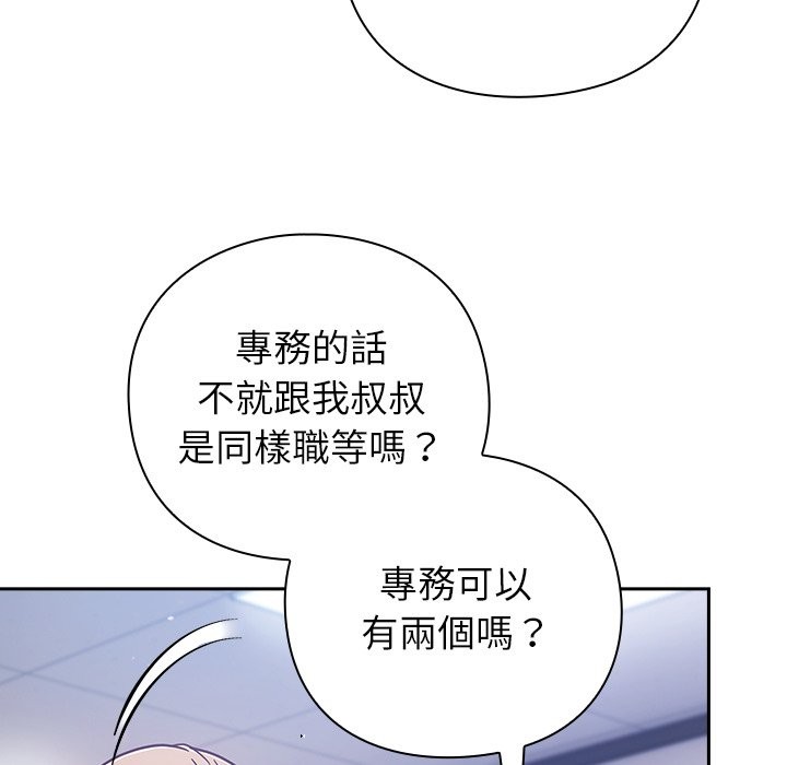 摸鱼生存指南第36話