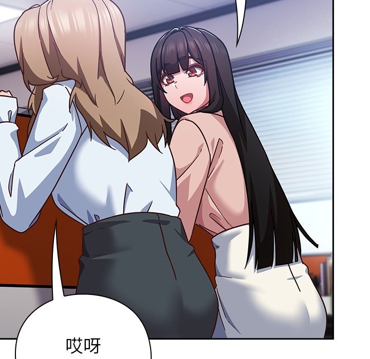 摸鱼生存指南第36話