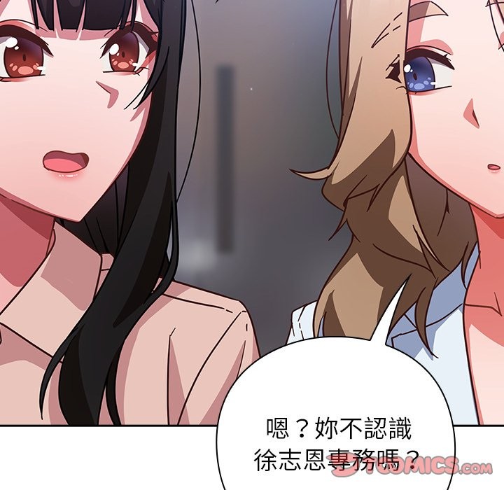 摸鱼生存指南第36話