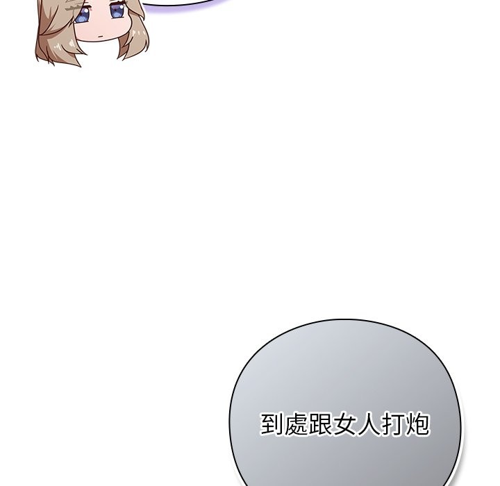 摸鱼生存指南第36話