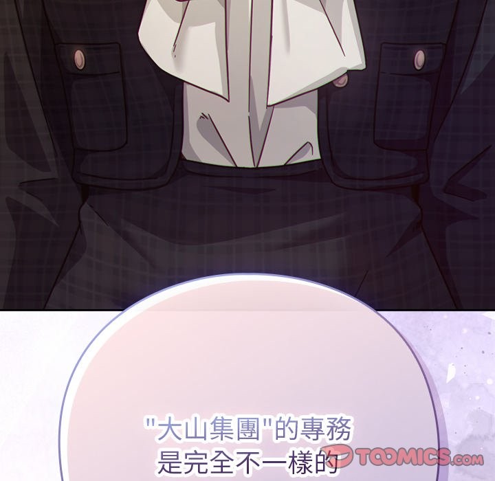 摸鱼生存指南第36話