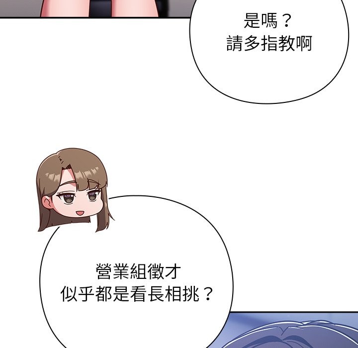 摸鱼生存指南第36話