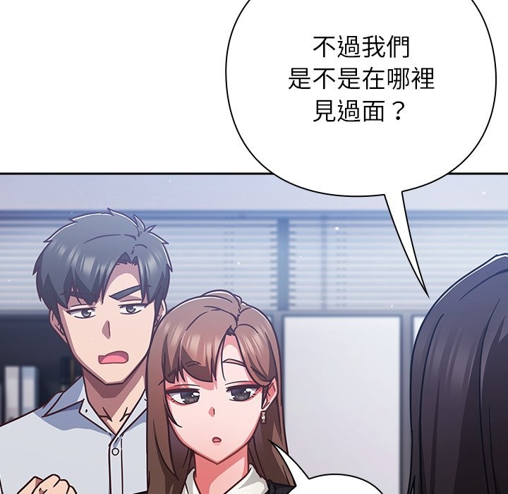 摸鱼生存指南第36話