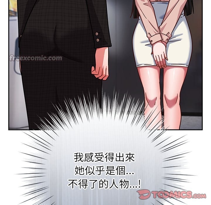 摸鱼生存指南第36話