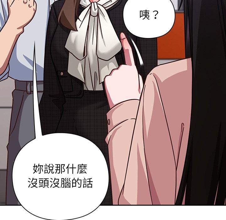 摸鱼生存指南第36話