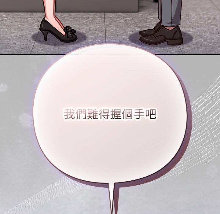 摸鱼生存指南第36話