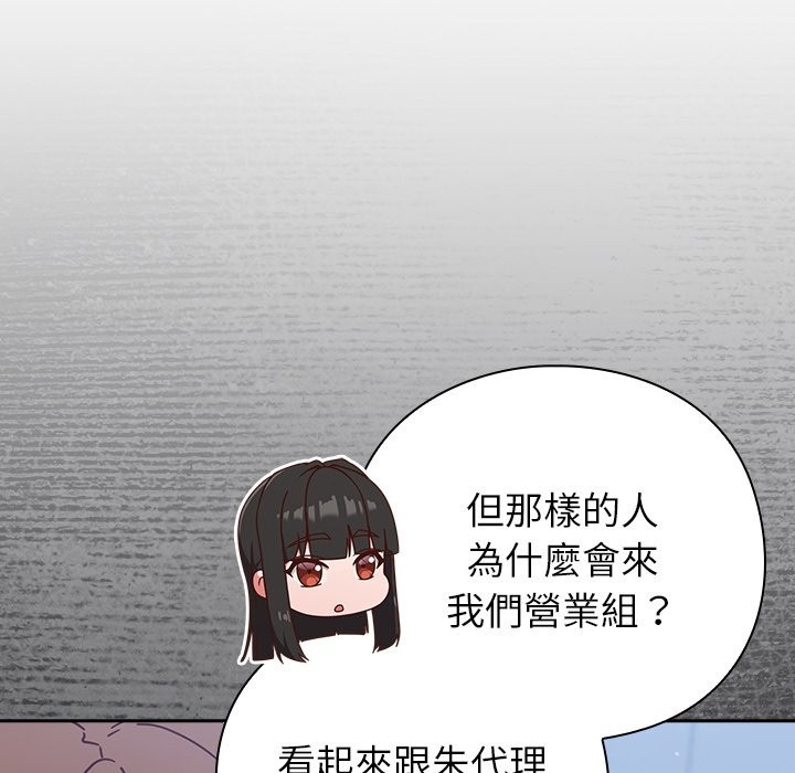 摸鱼生存指南第36話