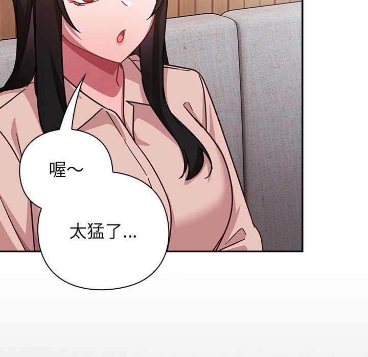 摸鱼生存指南第36話