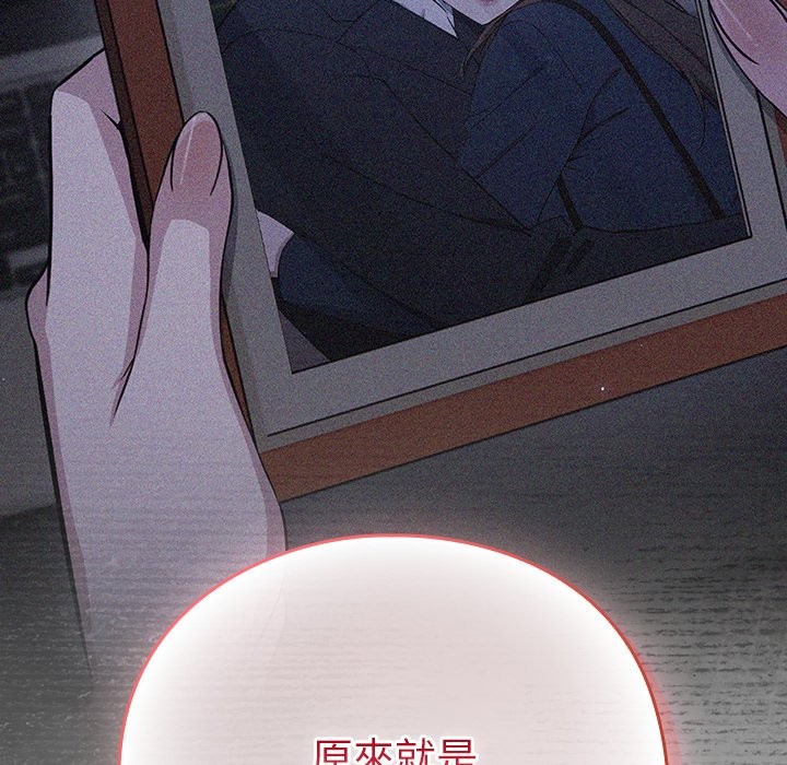 摸鱼生存指南第36話