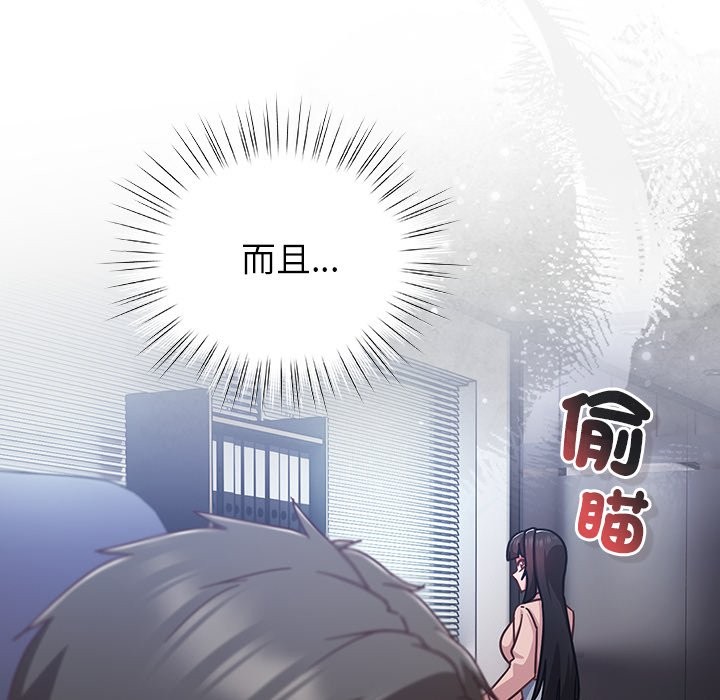 摸鱼生存指南第37話