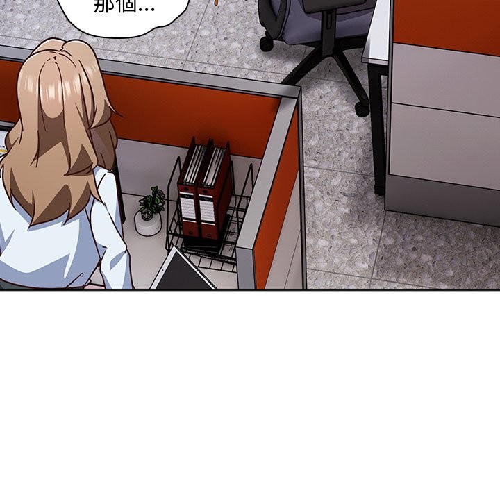 摸鱼生存指南第37話