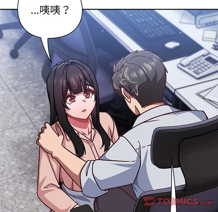 摸鱼生存指南第37話