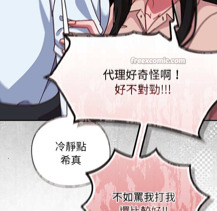 摸鱼生存指南第37話