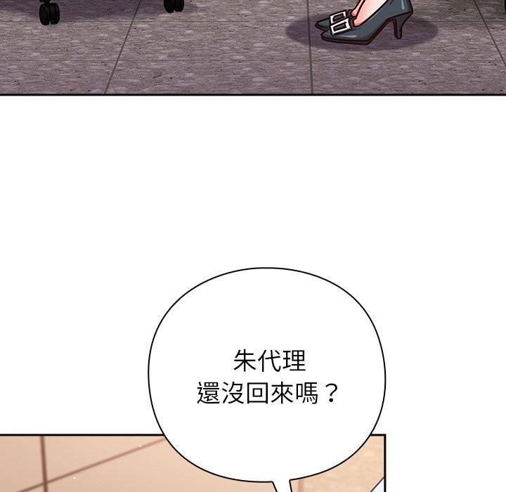 摸鱼生存指南第37話