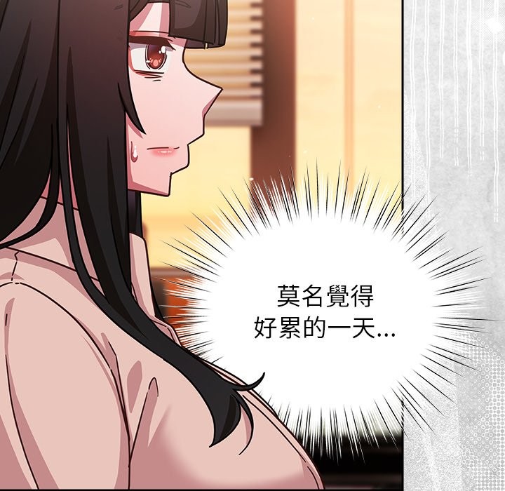 摸鱼生存指南第37話