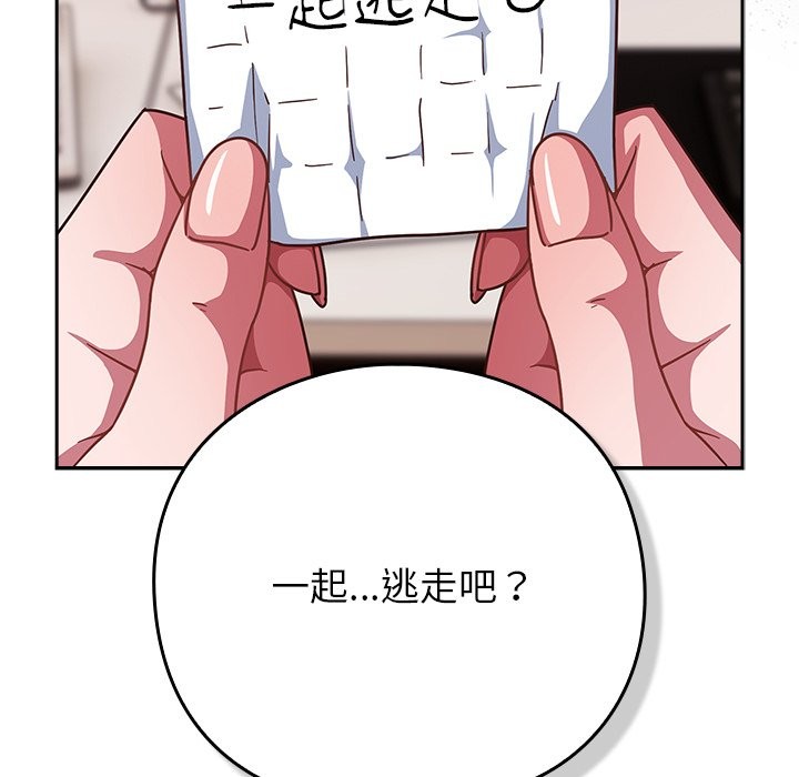 摸鱼生存指南第37話