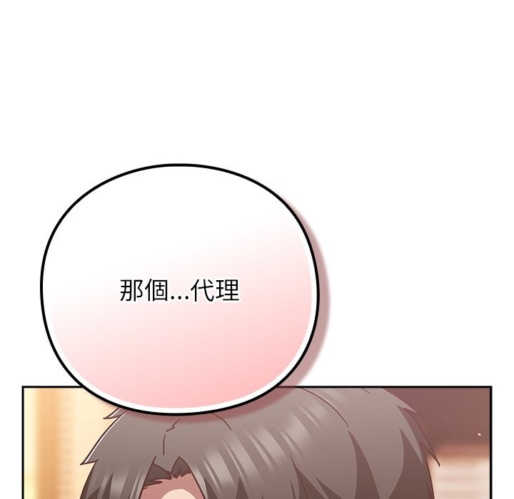 摸鱼生存指南第37話