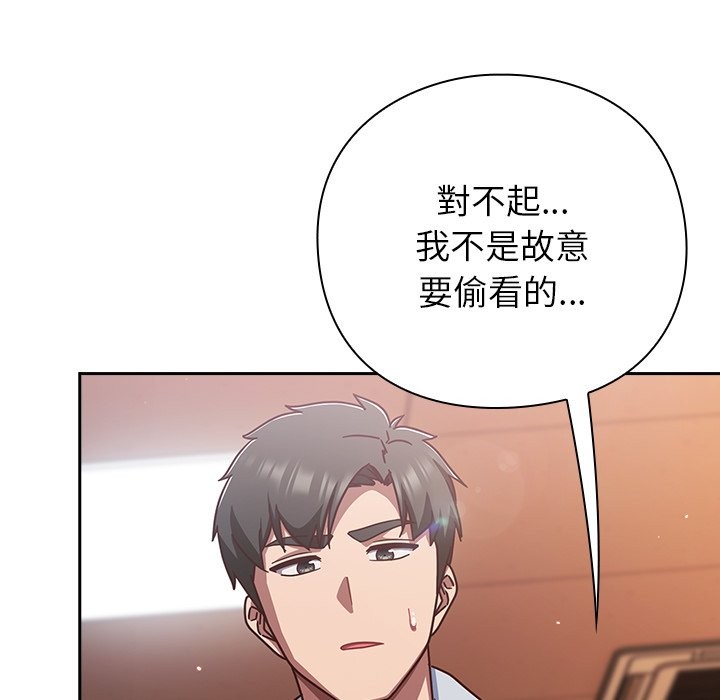 摸鱼生存指南第37話